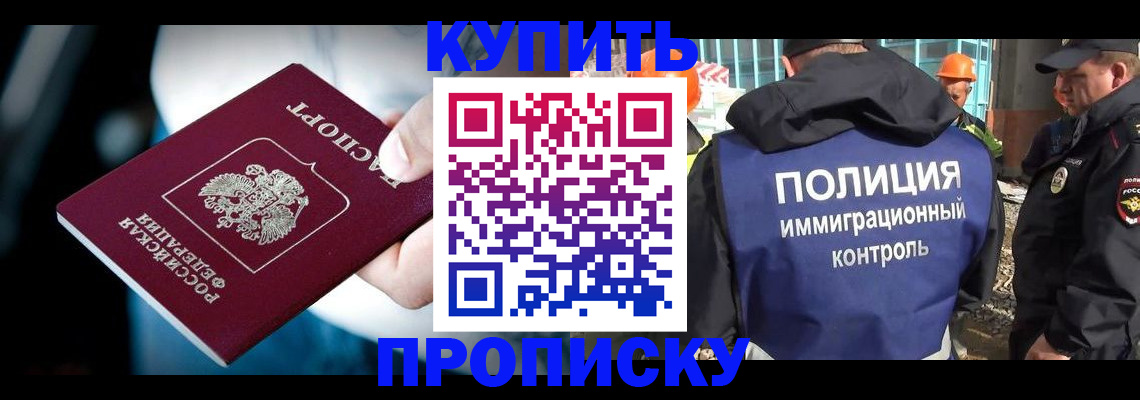 прописка ребенка в Ноябрьске