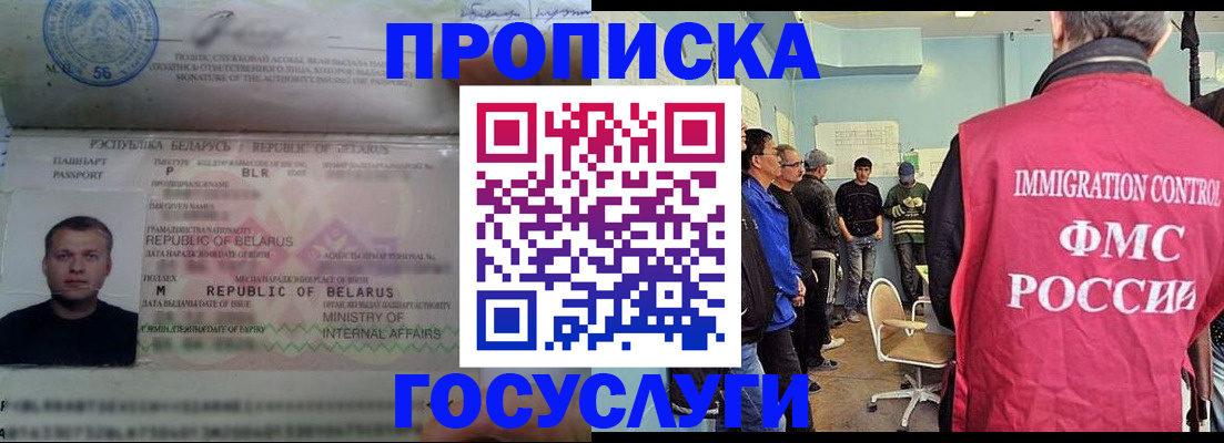временная регистрация собственник в Ноябрьске