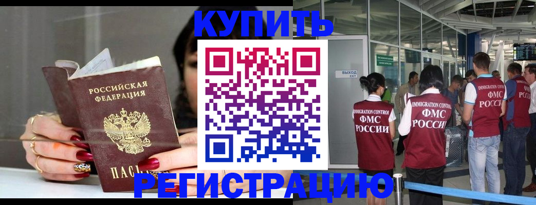 прописка для школы в Ноябрьске