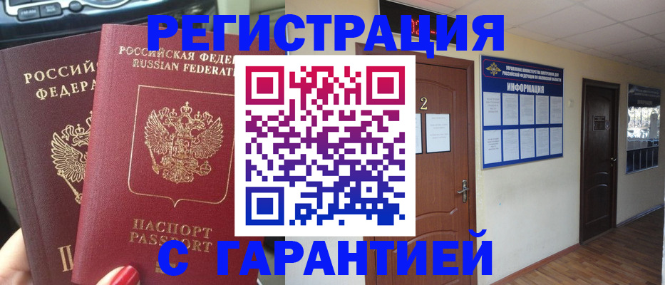 прописка для школы в Ноябрьске
