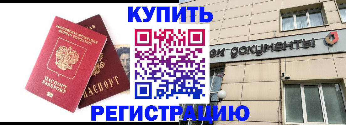 прописка паспорт в Ноябрьске