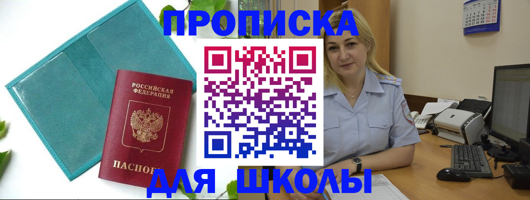 регистрация для дет. сада в Ноябрьске