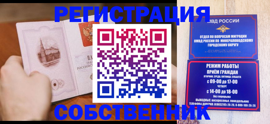 прописка поиск в Ноябрьске