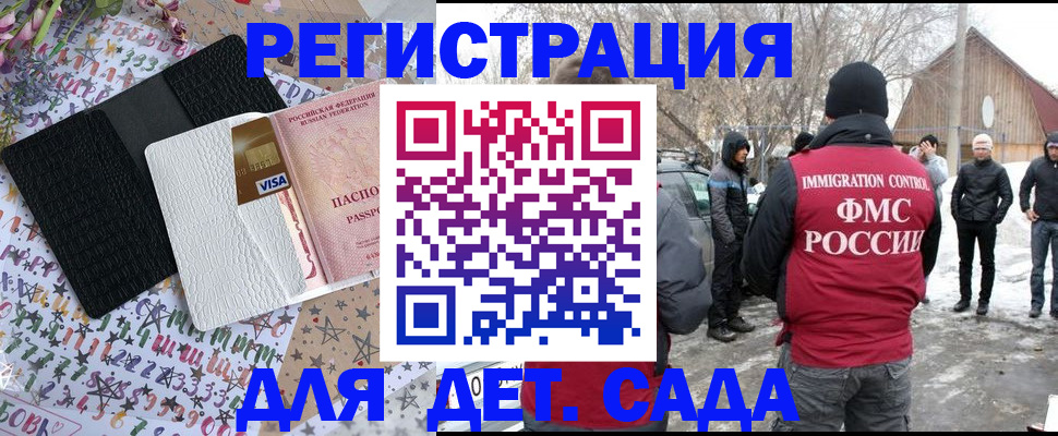 прописка законно в Ноябрьске